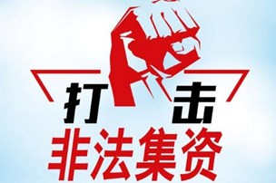 守護(hù)錢袋子 護(hù)好幸福家
