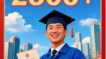 長沙產(chǎn)業(yè)工人（新就業(yè)群體）速看！專屬你的學(xué)歷提升班！